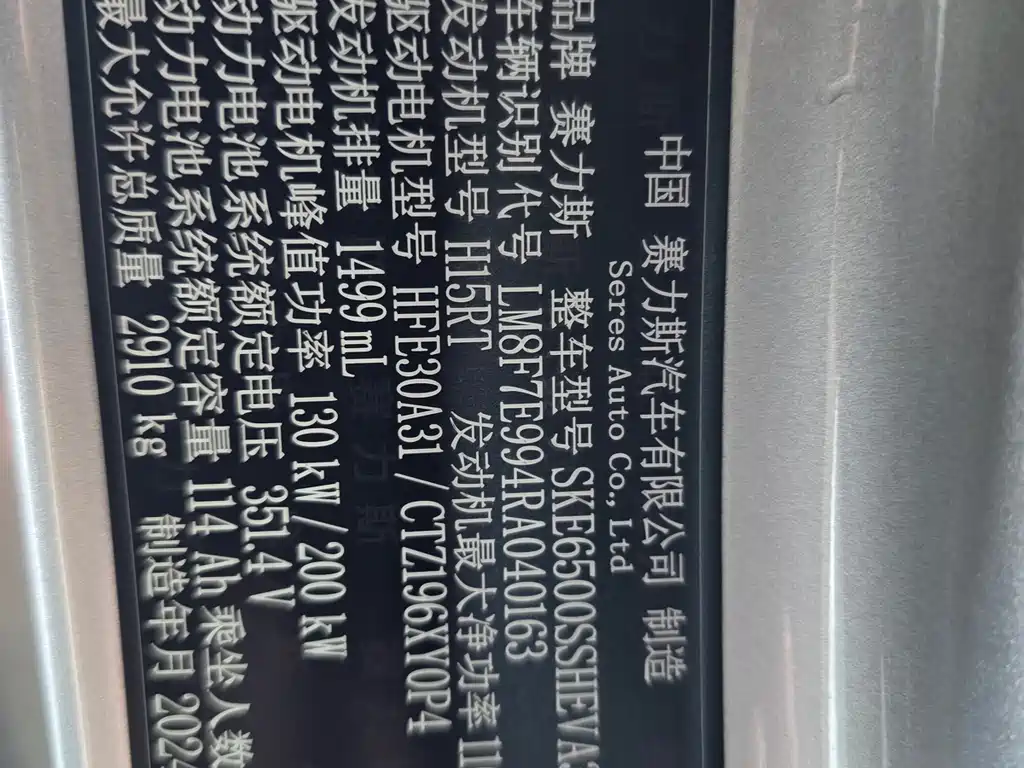 AITO ASK THE WORLD M7