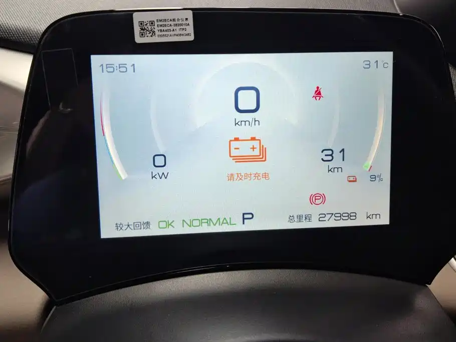 BYD Dolphin — миниатюра 14