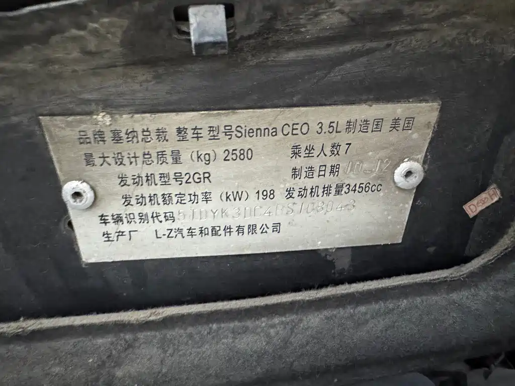Toyota Sienna — миниатюра 20