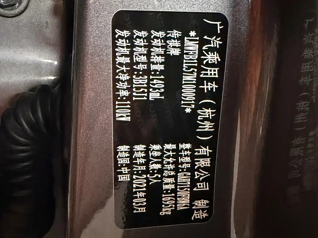 GAC Motor Trumpchi GA4 — миниатюра 9