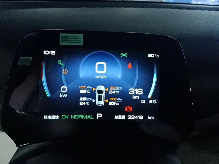 BYD Yuan Plus — миниатюра 14