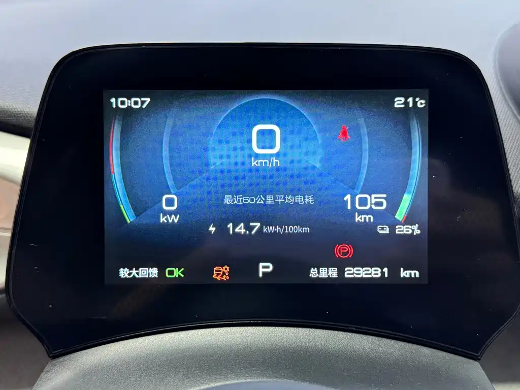 BYD Dolphin — миниатюра 16
