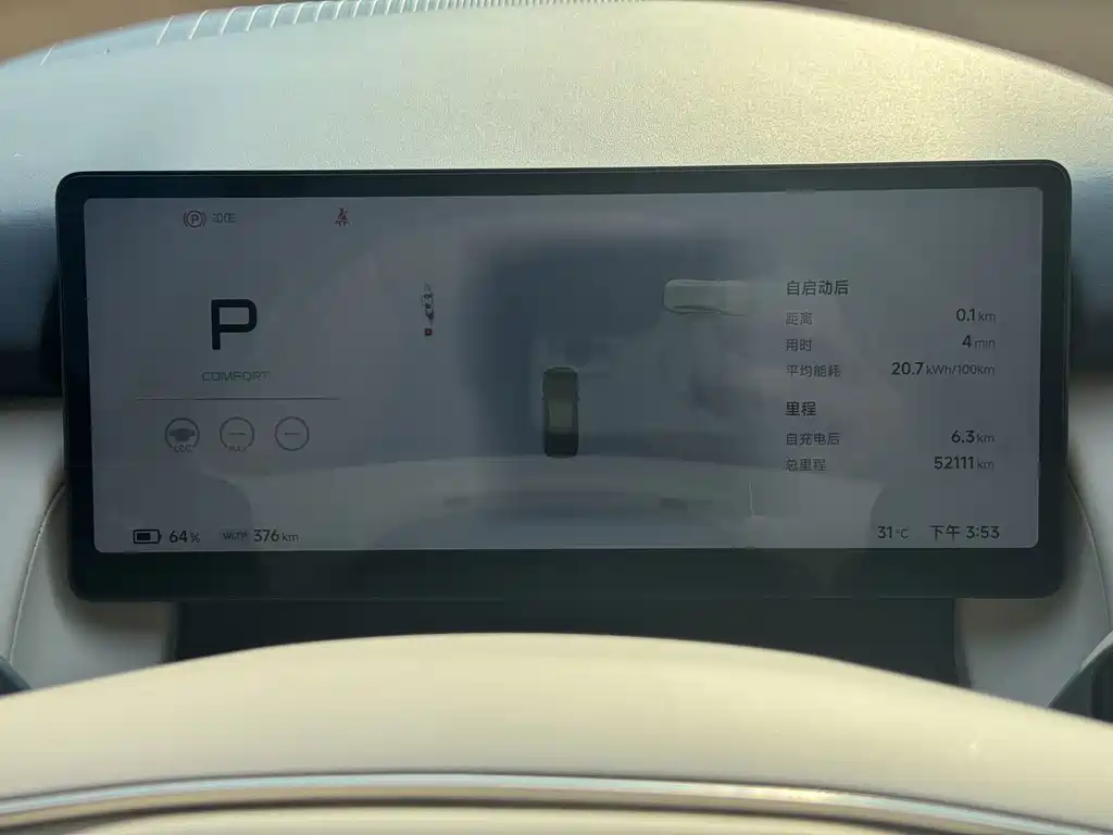 XPeng P7+ — миниатюра 16