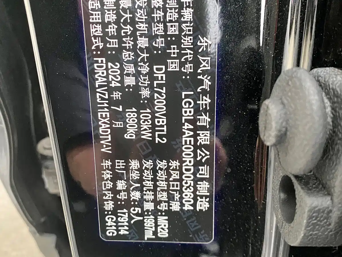 Nissan Qashqai id 4589129 из Китая 18