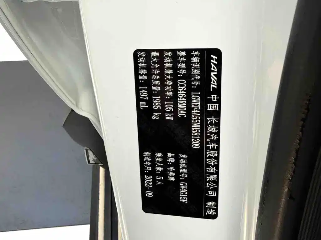 Haval H6 — миниатюра 13