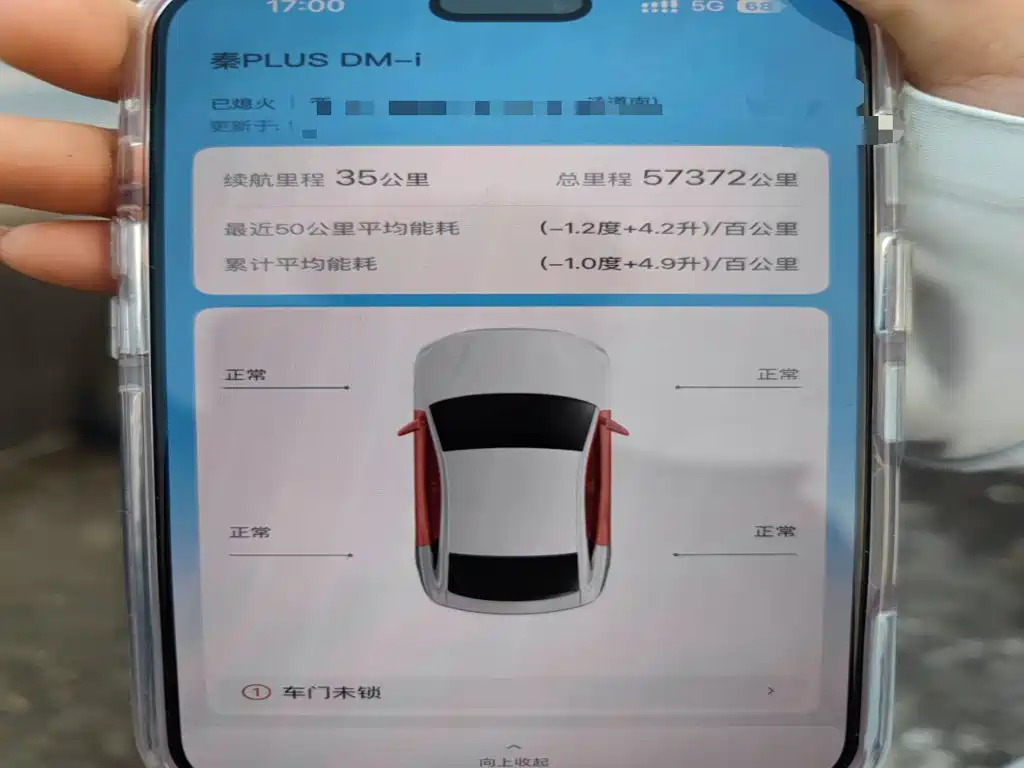 BYD Qin PLUS — миниатюра 13