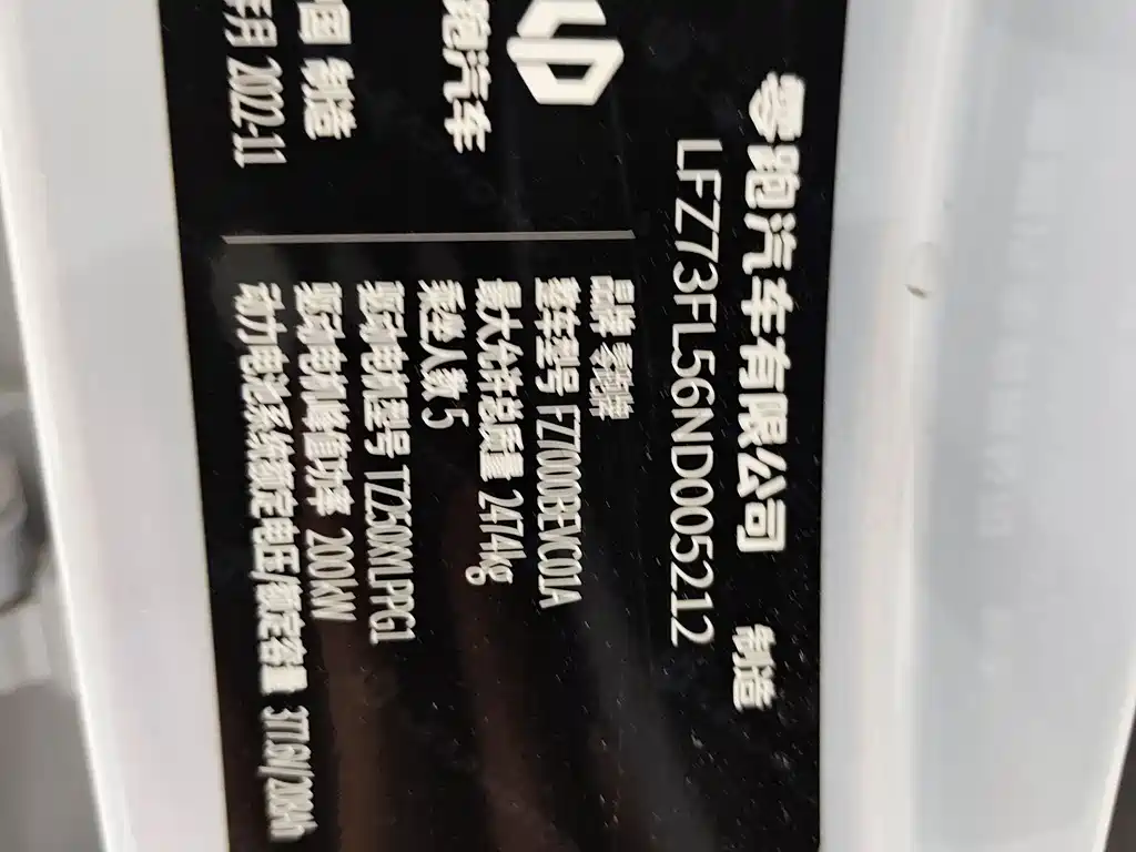 Leapmotor Leapmotor C01 — миниатюра 16