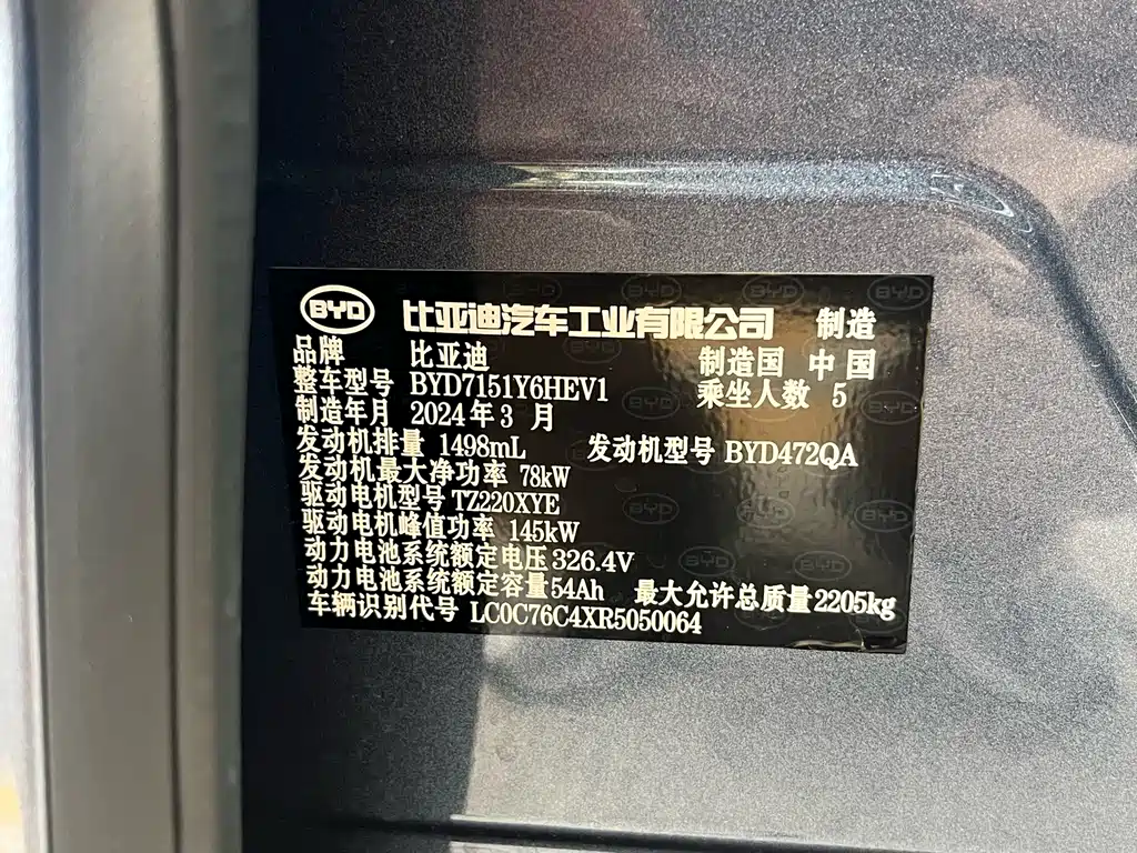 BYD Seal — миниатюра 13