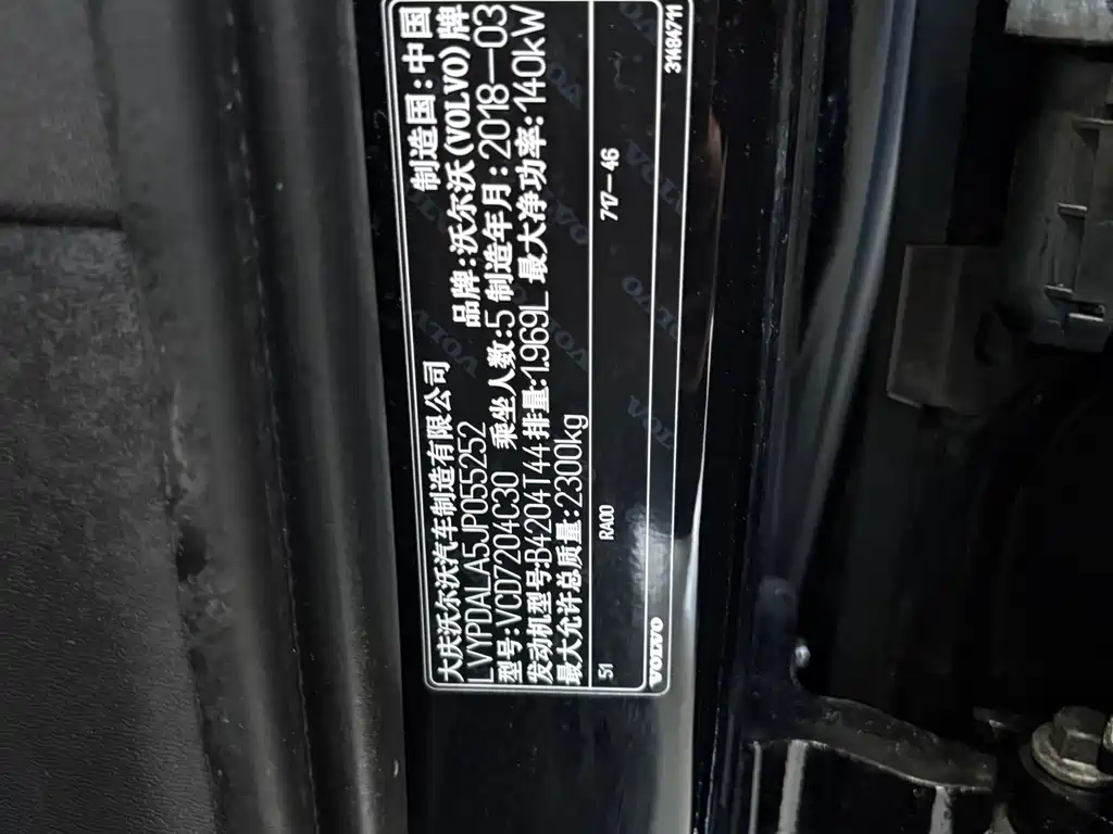 Volvo S90 2018 T4