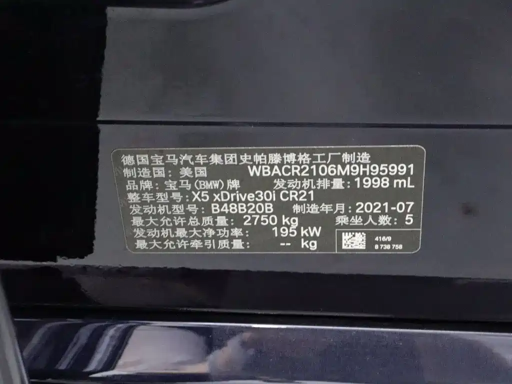 BMW X5 (Import) — миниатюра 22