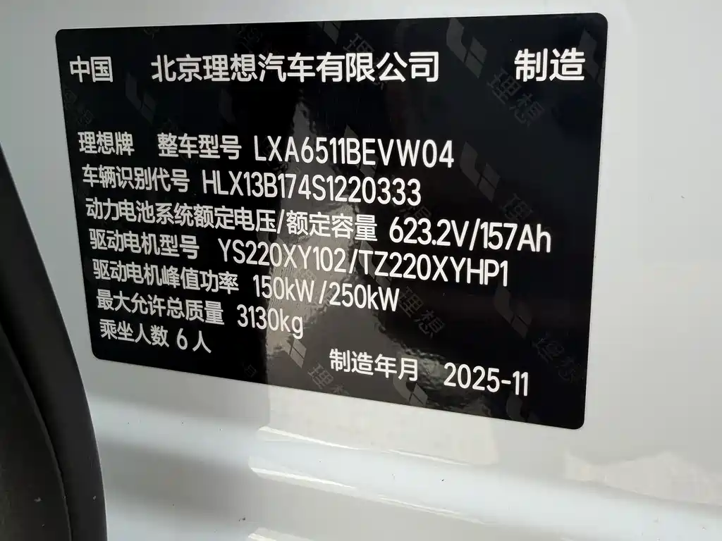 Li Auto i8 2025 Standard