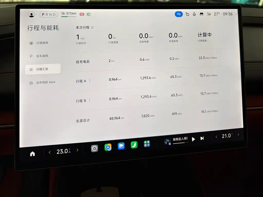 Xiaomi SU7 — миниатюра 15