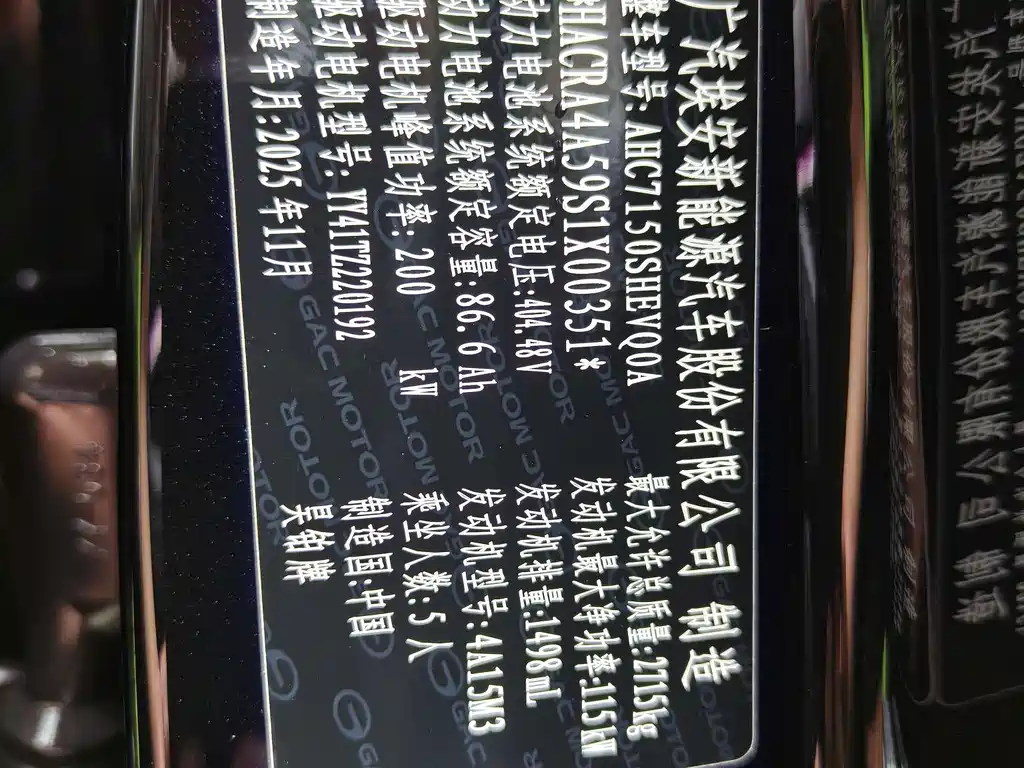 Hyper 昊铂A800 — миниатюра 21