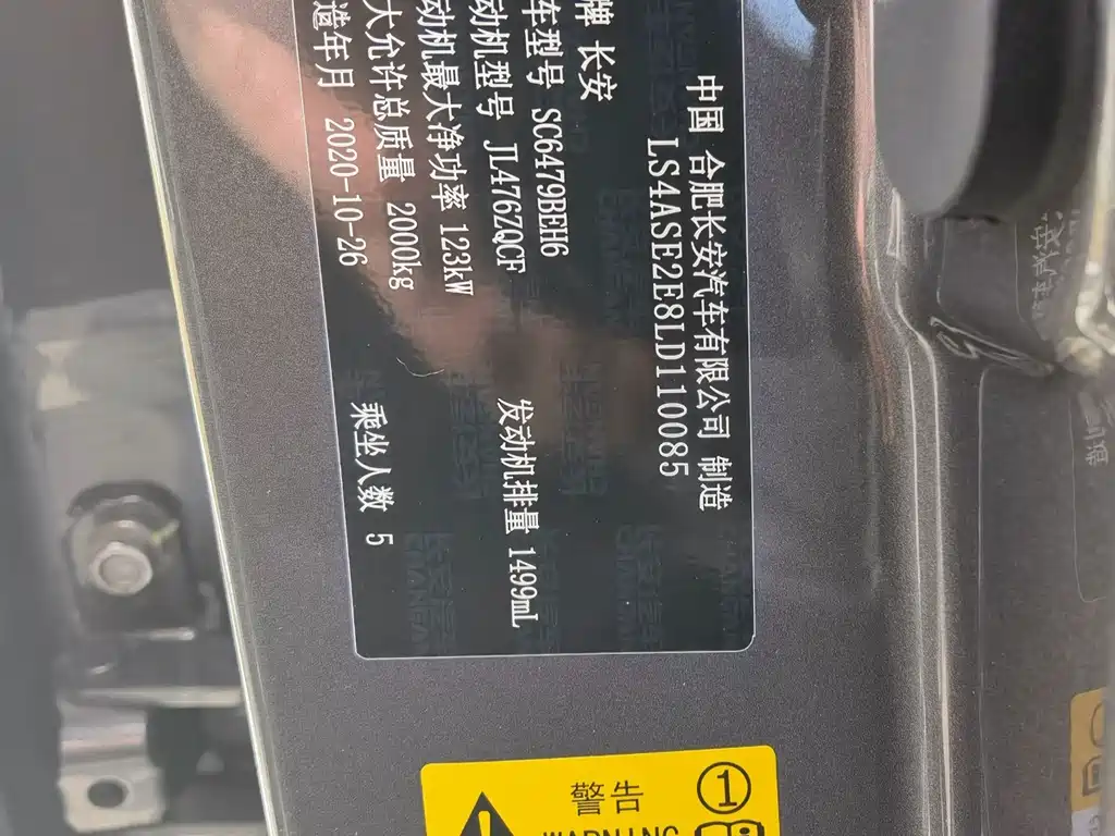 Changan CS75 PLUS — миниатюра 16