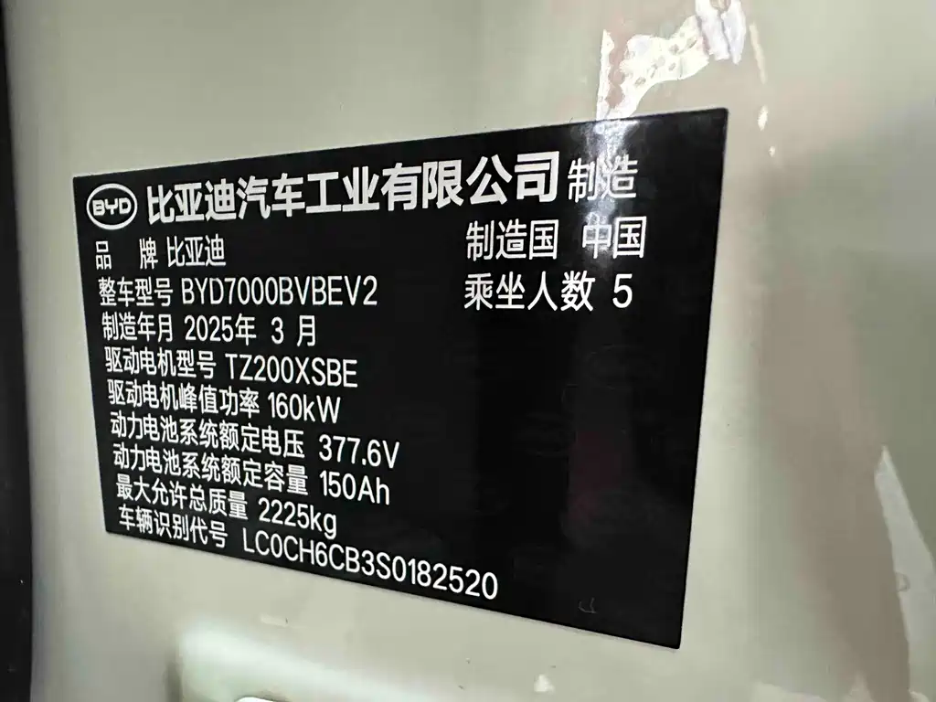 BYD Qin L — миниатюра 11