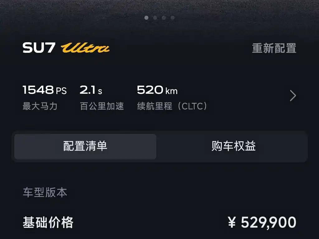 Xiaomi SU7 Ultra — миниатюра 21