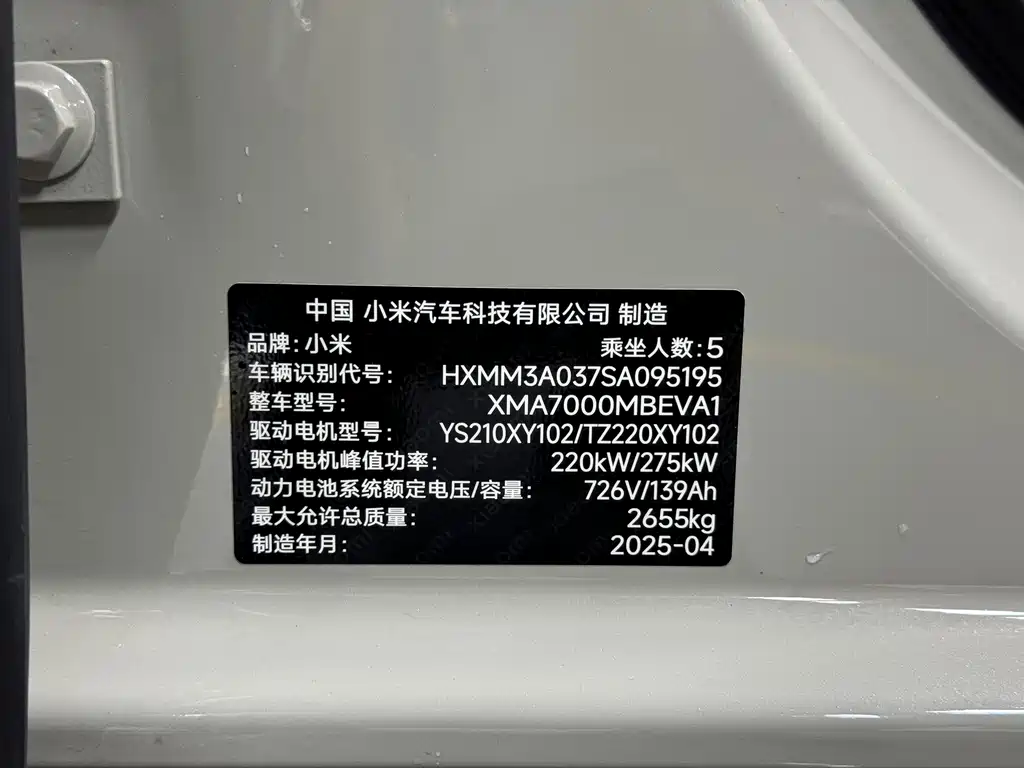 Xiaomi SU7 — миниатюра 11