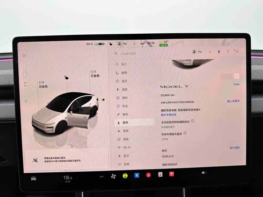 Tesla Model Y — миниатюра 24
