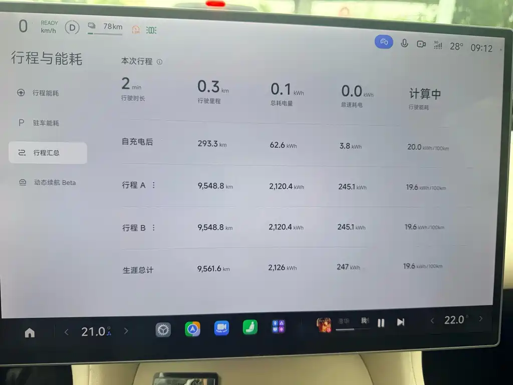 Xiaomi YU7 — миниатюра 8