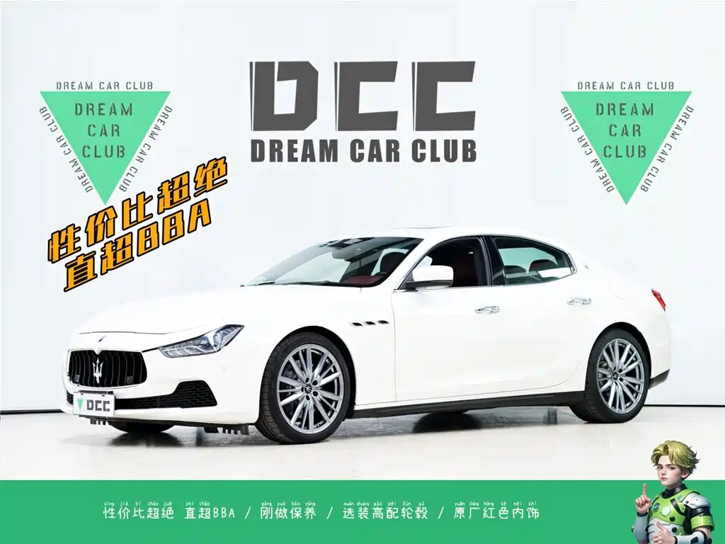Купить Maserati Ghibli