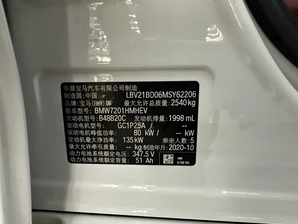 BMW 5 Series New Energy — миниатюра 10