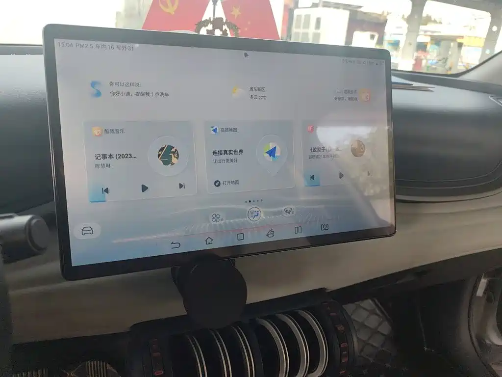 BYD Yuan Plus — миниатюра 9
