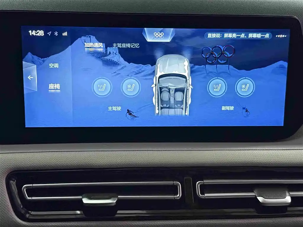 BAIC EU5 Plus — миниатюра 10
