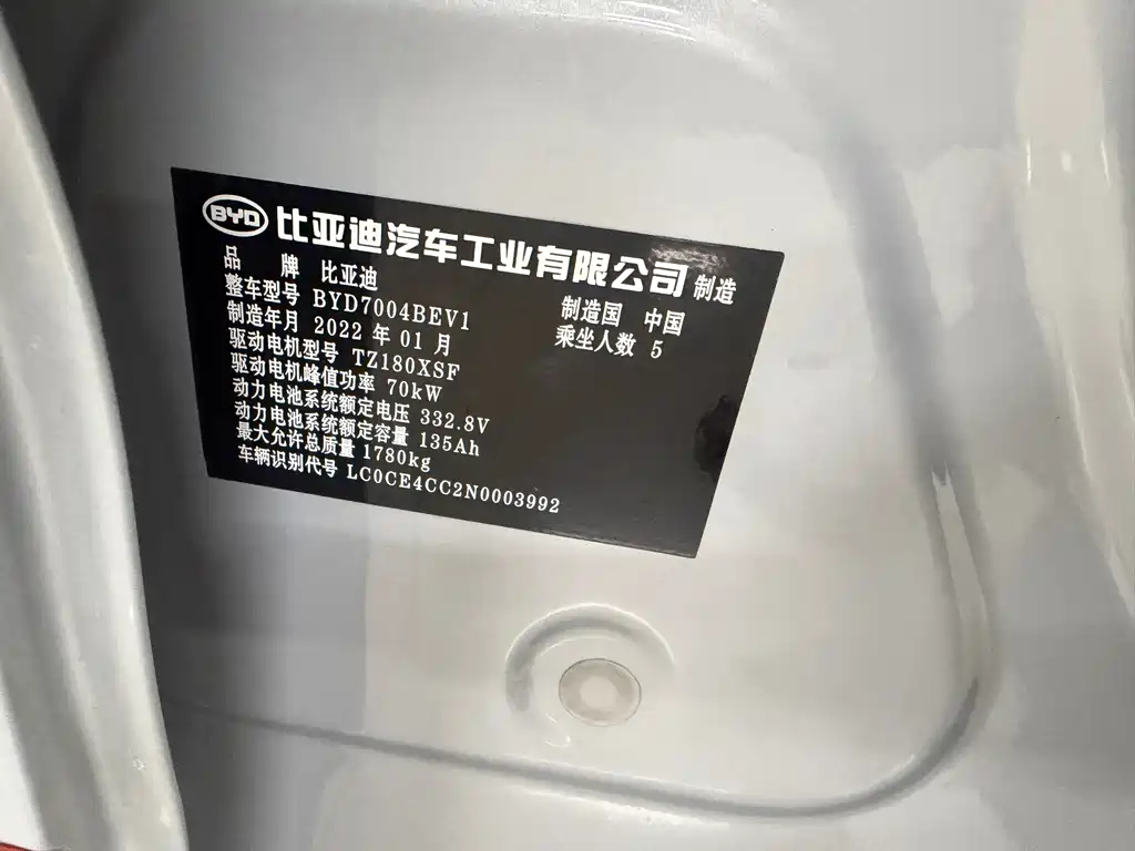 BYD Dolphin - фото 4