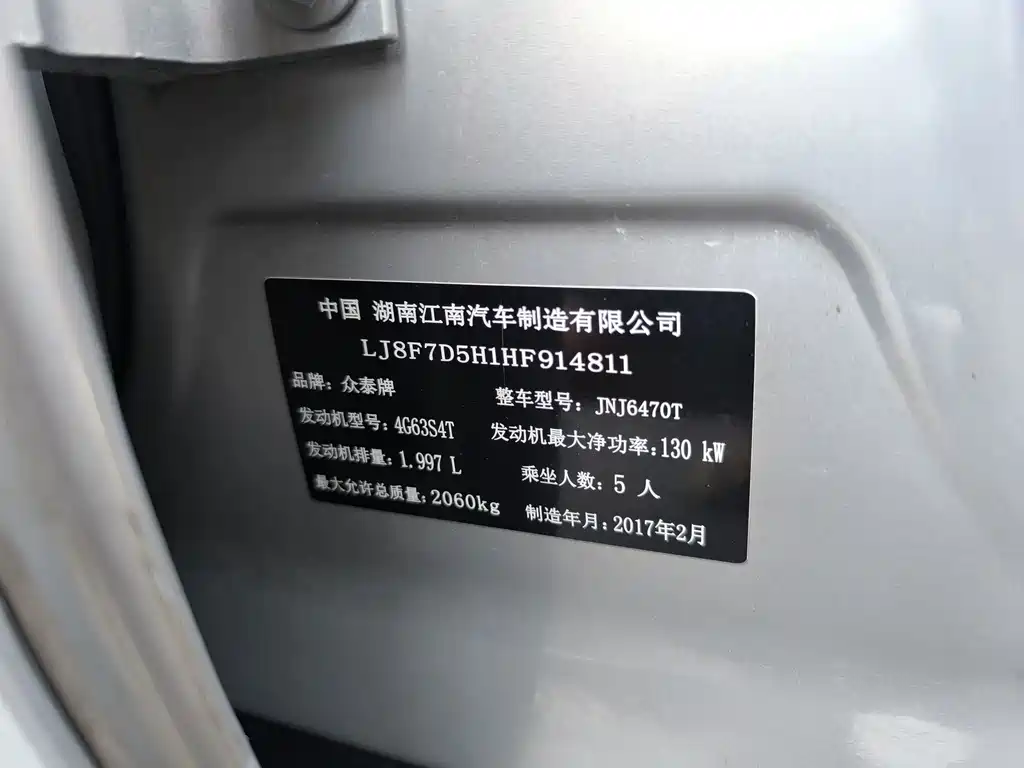 Zotye Zotye SR9 — миниатюра 19