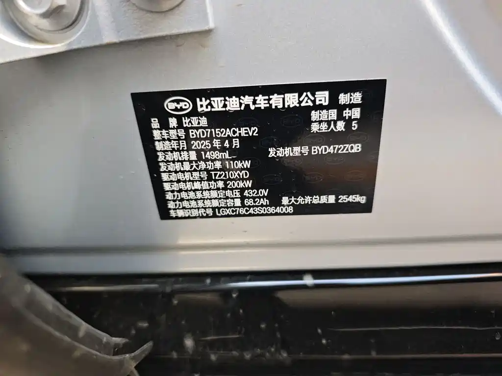 BYD Han L 2025 DM-i 200KM Flagship
