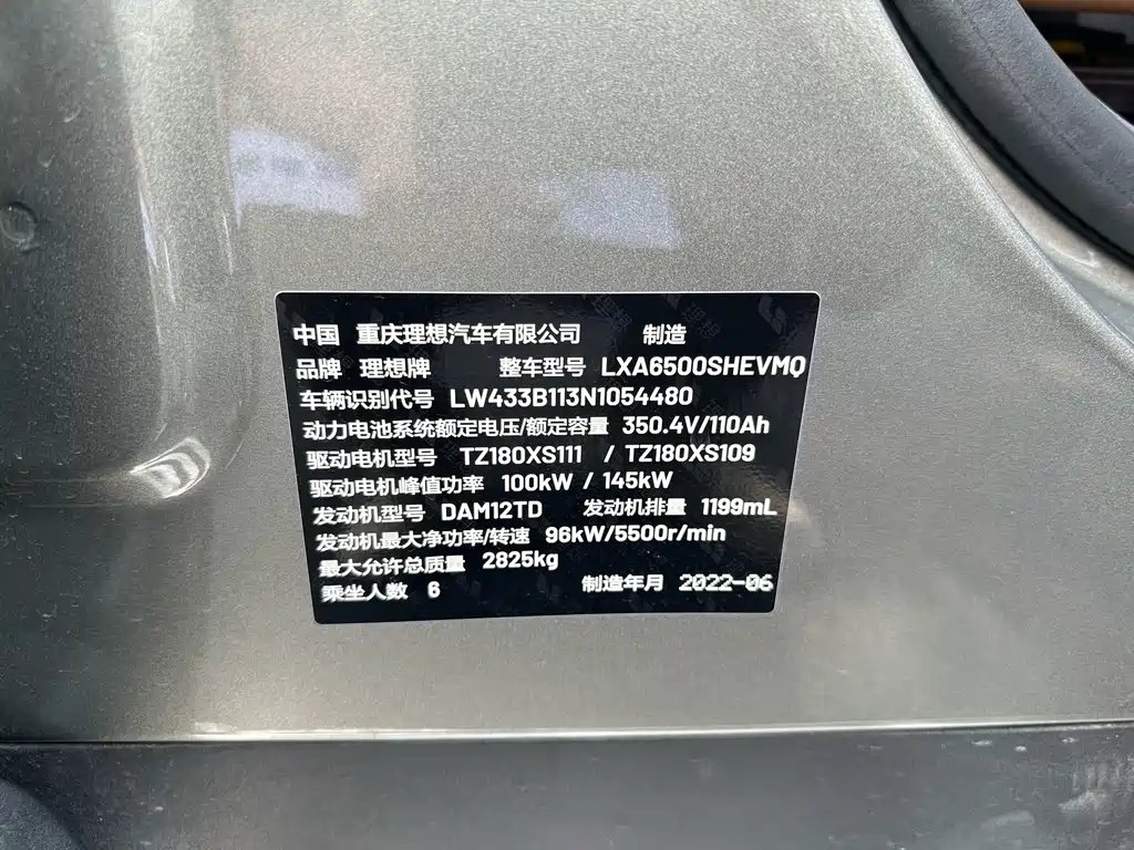 Li Auto Li ONE — миниатюра 27