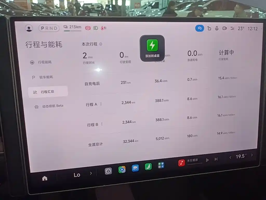 Xiaomi SU7 — миниатюра 12