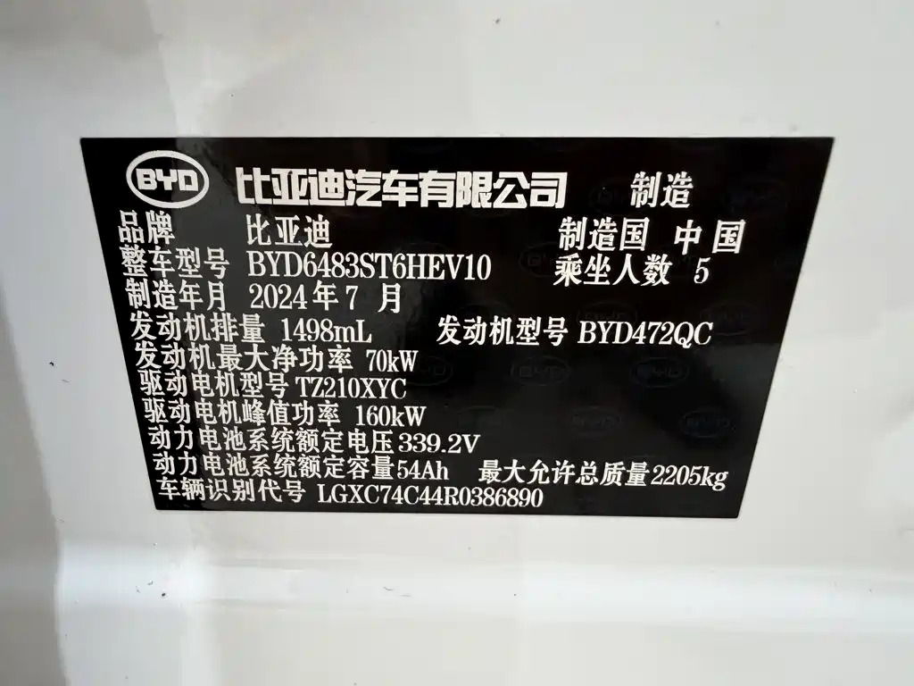 BYD PLUS New Energy — миниатюра 19