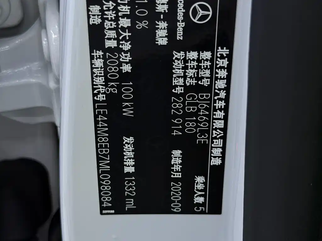 Mercedes-Benz GLB — миниатюра 20
