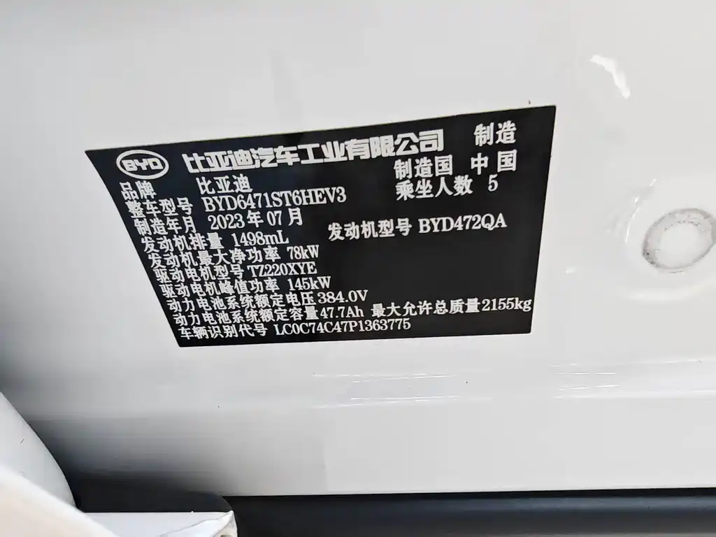 BYD Pro New Energy — миниатюра 19