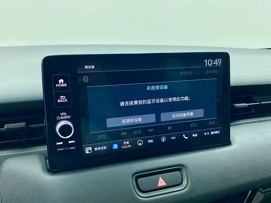 Honda XR-V 1.5L CVT Trend Edition, фото 12