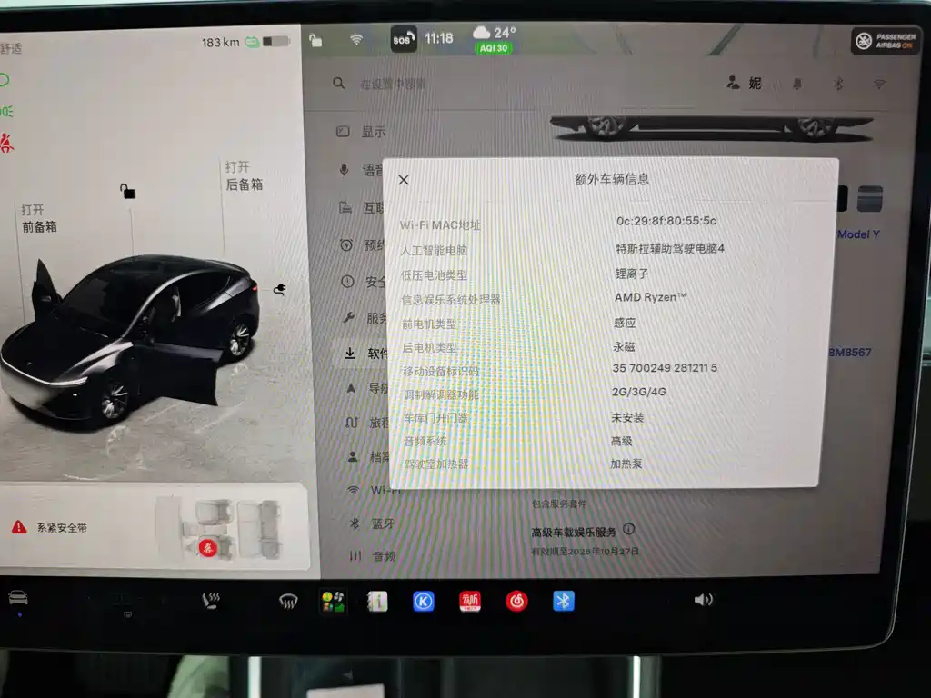 Tesla Model Y — миниатюра 33