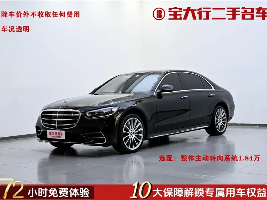 MERCEDES-BENZ S CLASS