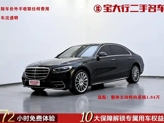 MERCEDES-BENZ S CLASS 2023