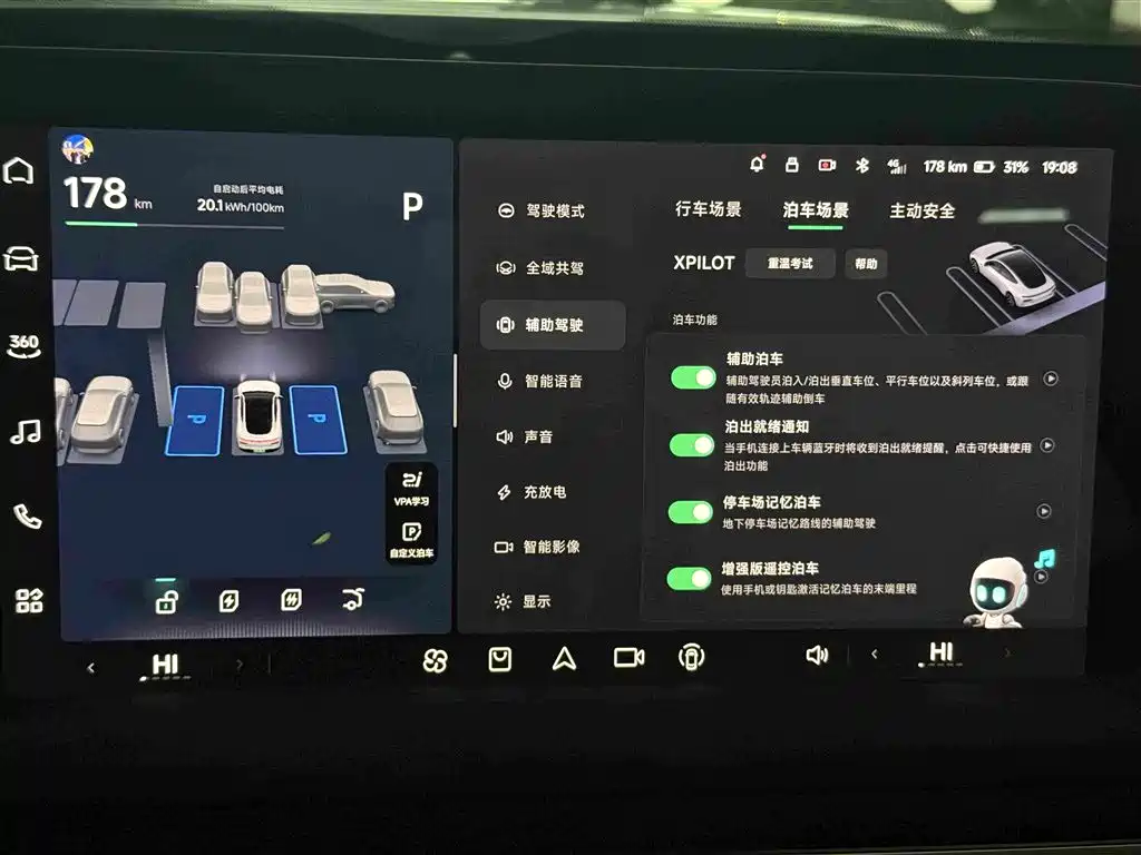 XPeng P7 — миниатюра 15