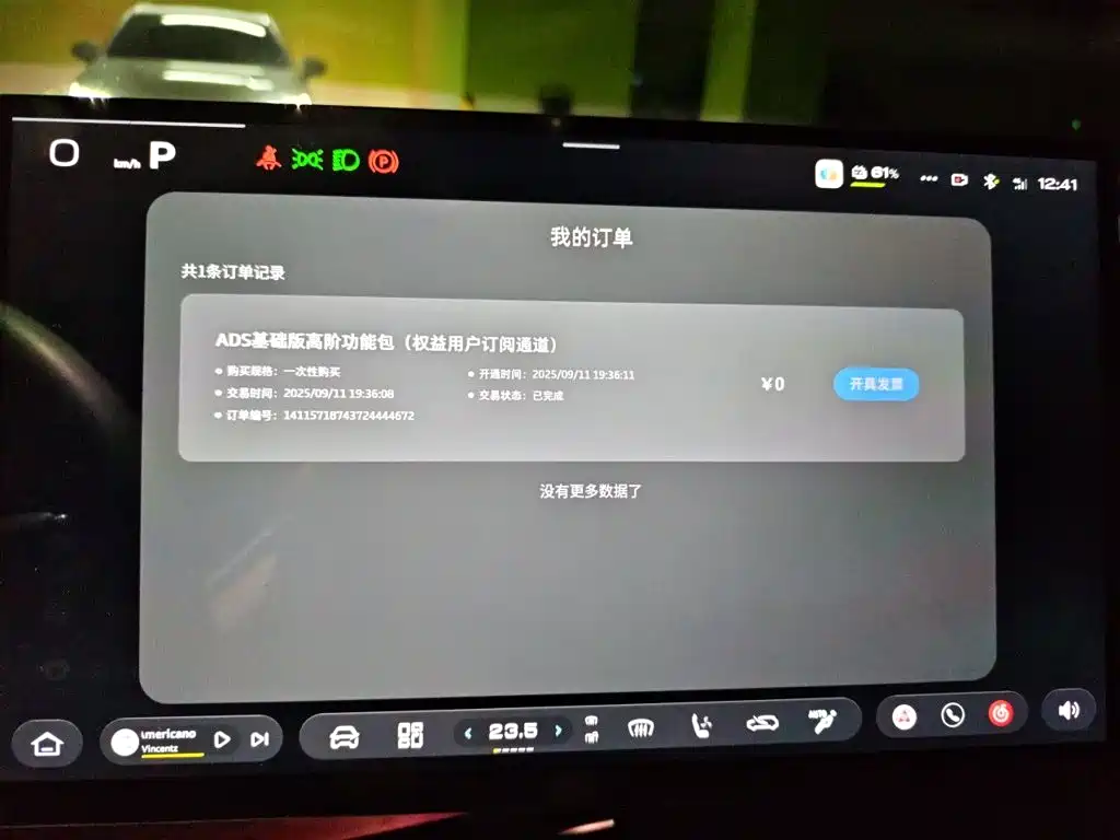 Deepal Deepal L07 — миниатюра 20