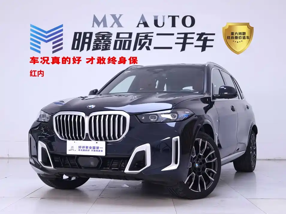 宝马X5 2023款 xDrive 40Li M运动套装 2025