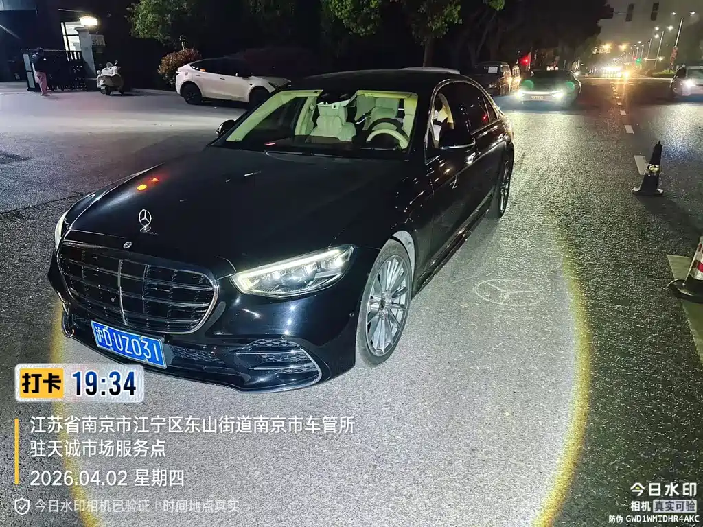 Mercedes-Benz S-Class 2023