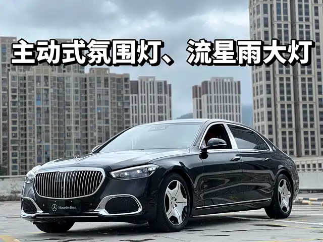 Maybach S-Class 2021 S 480 4 MATIC — фото 1