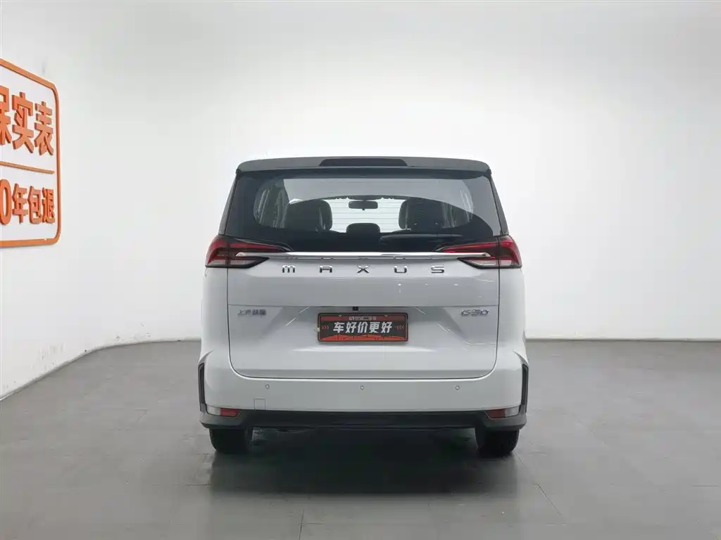 SAIC MAXUS CHASE G50