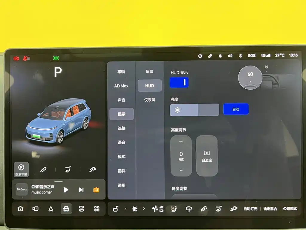 Li Auto Li L9 — миниатюра 32