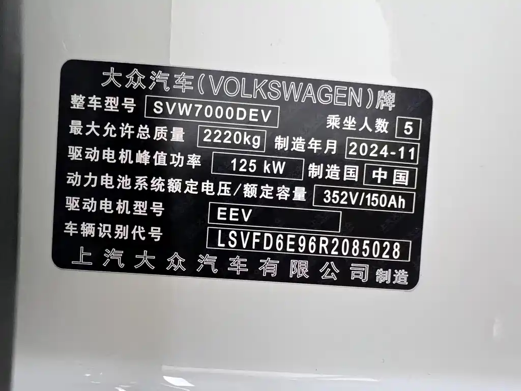 Volkswagen ID.3 — миниатюра 28