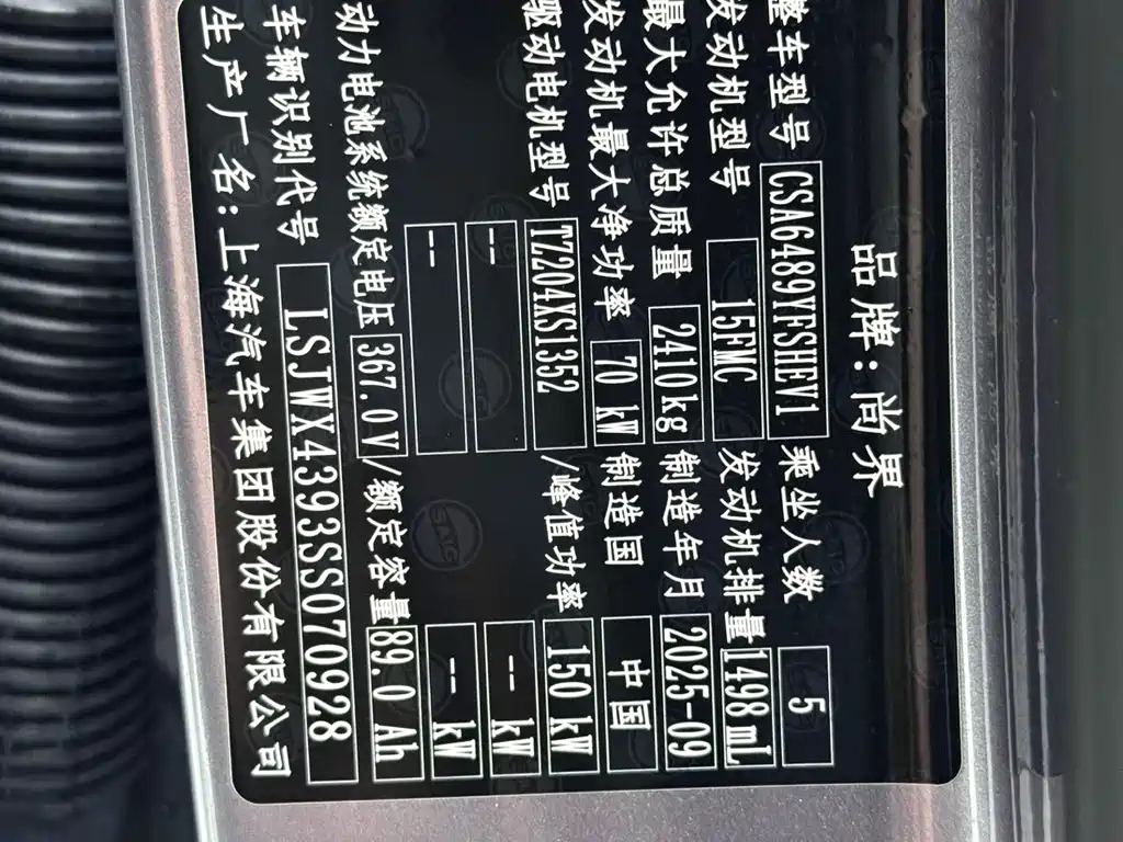 Shangjie Shangjie H5 — миниатюра 21