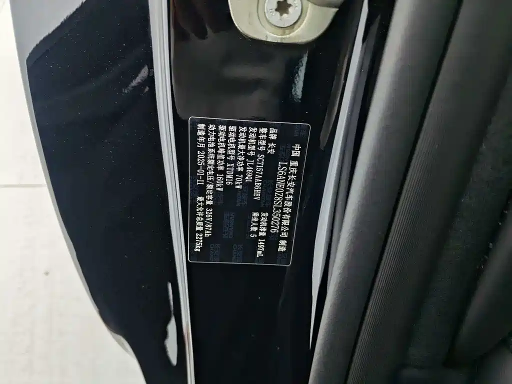 Qiyuan Qiyuan A07 — миниатюра 18