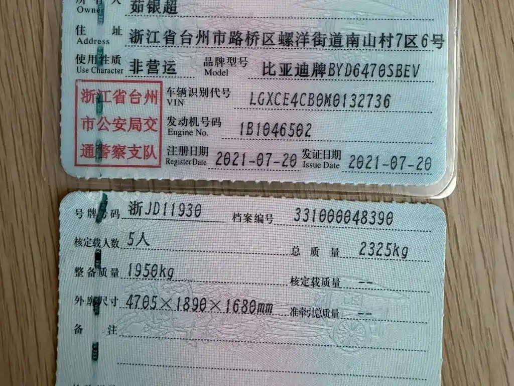 BYD PLUS New Energy — миниатюра 21